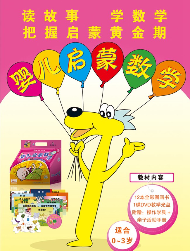 幼儿系列 (9)