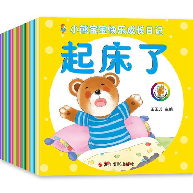 幼儿系列 (5)