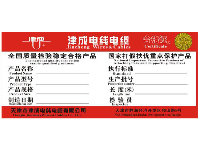 防伪不干胶 (5)