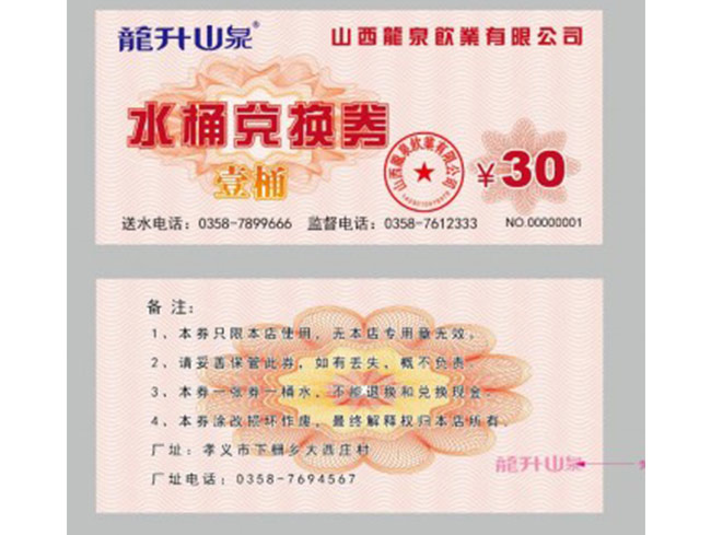 防伪不干胶 (3)